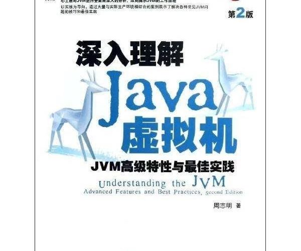 JVM学习笔记之codeCache