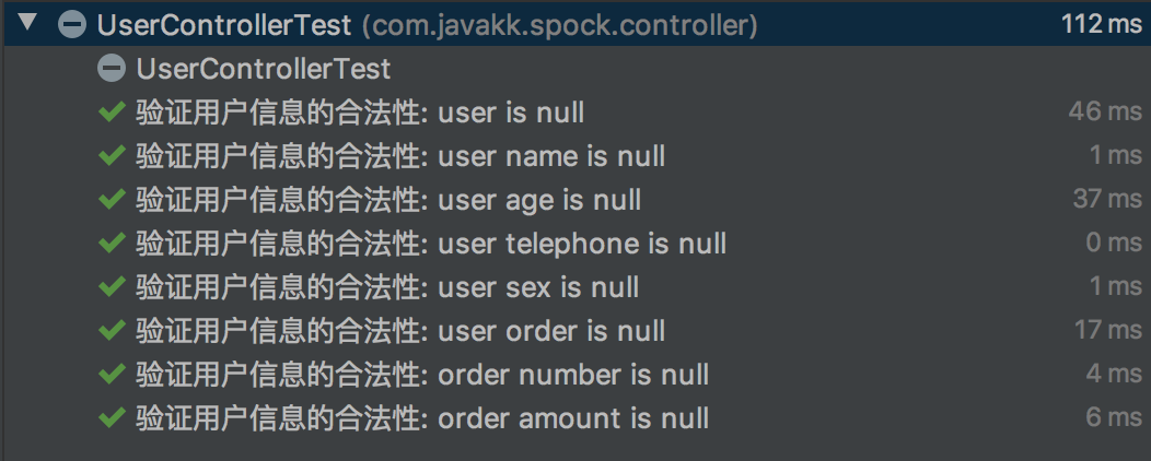 Spock代码讲解-异常测试